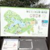 『神奈川県立三ツ池公園』