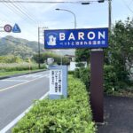 伊豆下田旅行①