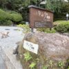 箱根旅行②