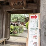 お寺茶ふぇ『花観音』