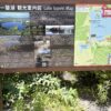 伊豆高原旅行①