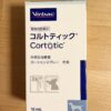 経過報告と診察